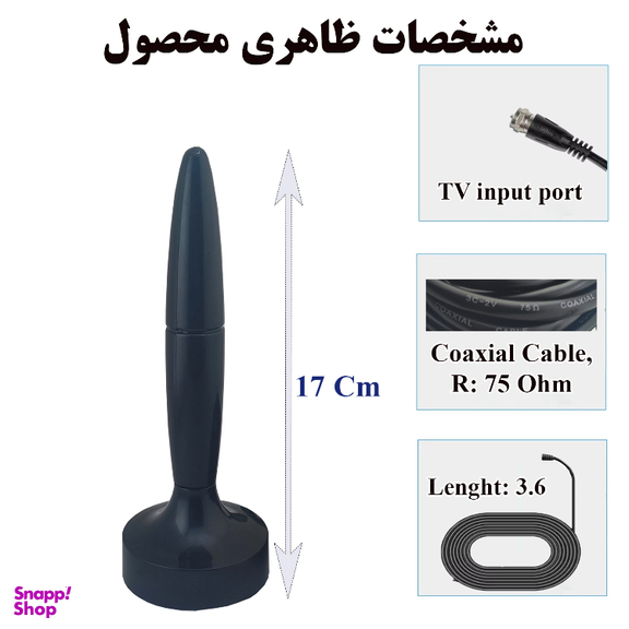 آنتن رومیزی مدل HDTV-41