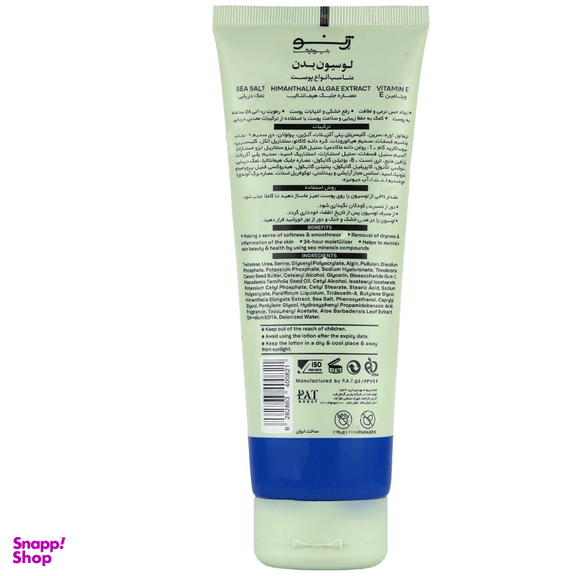 لوسیون بدن ژنوبایوتیک مدل Moisturizer حجم 200 میلی لیتر