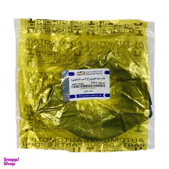 قاب پایینی تسمه تایم اچ آی سی کد 7236 مناسب برای پژو 206 تیپ 5