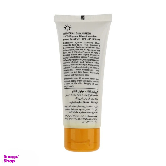 ضدآفتاب مینرال بیرنگ لافارر مدل SPF40 plus مناسب انواع پوست وزن 40 گرم
