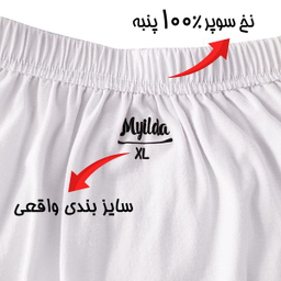 شورت پسرانه ماییلدا مدل 4702 رنگ سفید