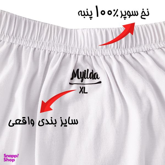 شورت پسرانه ماییلدا مدل 4702 رنگ سفید