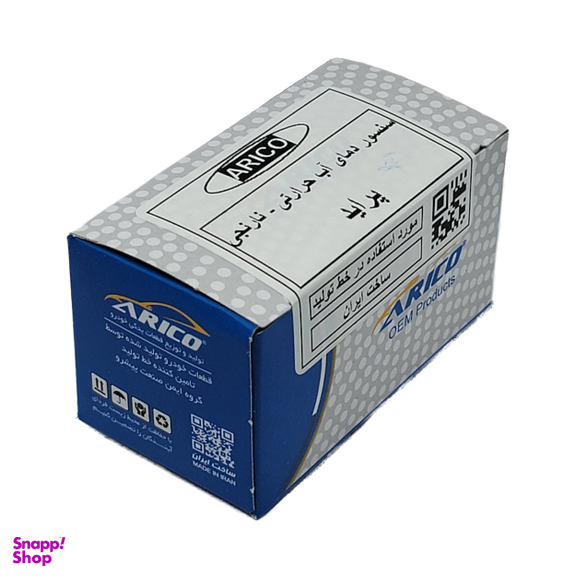 سنسور دمای آب حرارتی آریکو رنگ نارنجی کد 1163 مناسب پراید