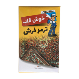 ترمز فرش خوش قلب مدل 4Ad