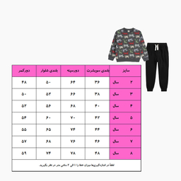 ست سویشرت و شلوار بچگانه کول کلاب طرح سگ ها