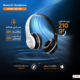 هدفون بلوتوثی مدل P47