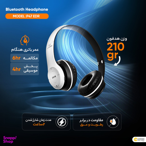 هدفون بلوتوثی مدل P47
