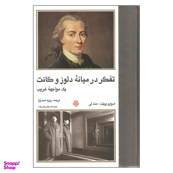 کتاب تفکر در میانه دلوز و کانت یک مواجهه غریب اثر ادوارد ویلت و مت لی انتشارات مولی
