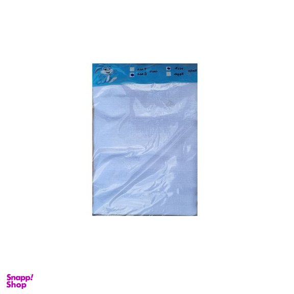 کهنه کودک مرجان مدل mr.319 بسته 5 عددی