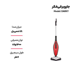 جاروبرقی  فکر مدل DARKY