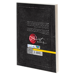 کتاب راز اثر راندا برن انتشارات یوشیتا