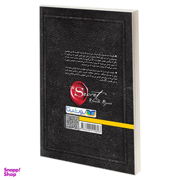 کتاب راز اثر راندا برن انتشارات یوشیتا
