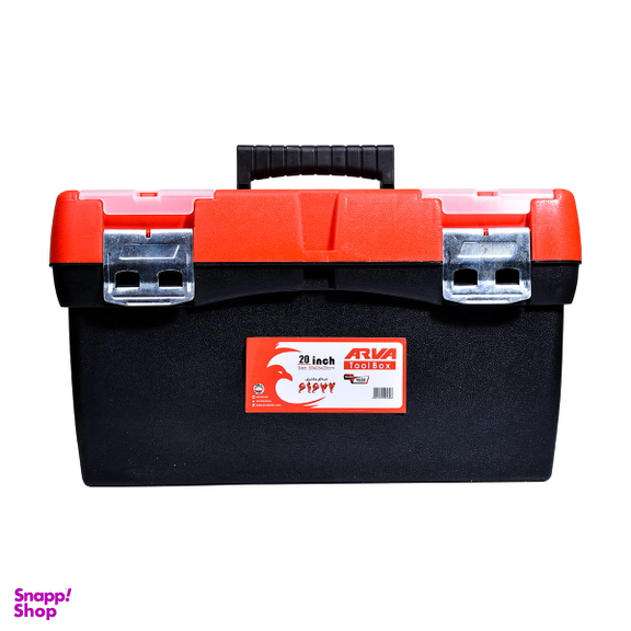 جعبه ابزار پلاستیکی آروا کد 4528 سایز 20 اینچ