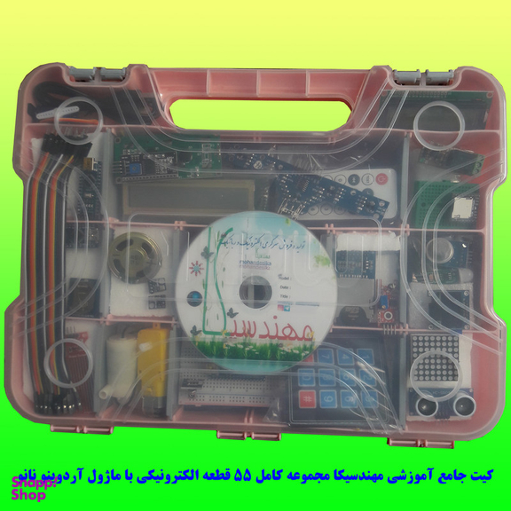 کیت آموزشی جامع الکترونیک مهندسیکا مدل ARDUINO+55