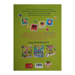 کتاب گفت و گو کنیم درباره ی احساس اثر هلی بتی و آلیس بیچام نشر افق