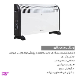 بخاری برقی آبسال مدل 341F