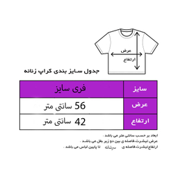 کراپ آستین کوتاه زنانه مدل ساده رنگ سفید