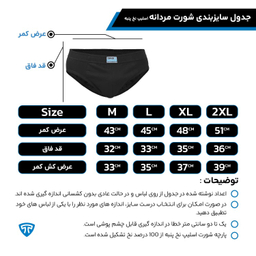 شورت اسلیپ تاپیک کد 4 رنگ مشکی بسته 3 عددی