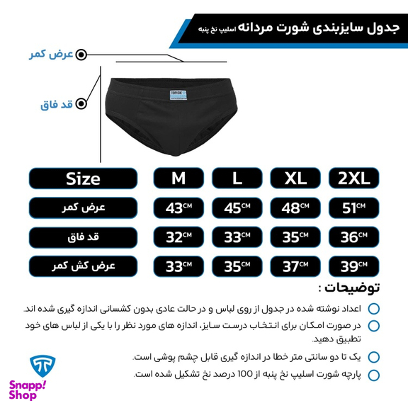 شورت اسلیپ تاپیک کد 4 رنگ مشکی بسته 3 عددی