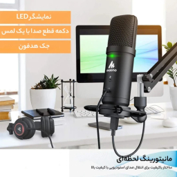 میکروفون رومیزی مائونو مدل PM-401
