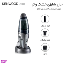 جارو شارژی کنوود مدل HVP19.000si