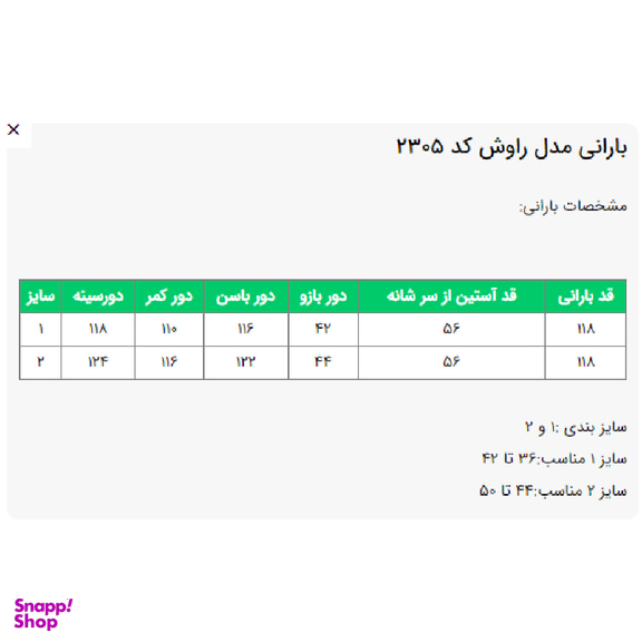 بارانی زنانه السانا مدل راوش کد 230516 رنگ صورتی