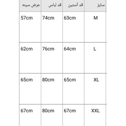 پیراهن مردانه کد 2180 رنگ سفید