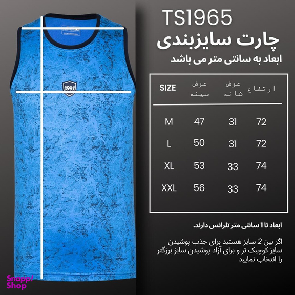 تاپ ورزشی مردانه نوزده نودیک مدل TS1965 BL