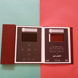 کتاب خوان مدل لیونو 11898