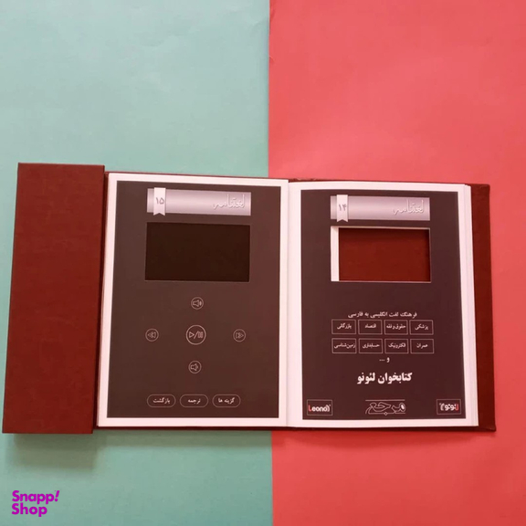 کتاب خوان مدل لیونو 11898