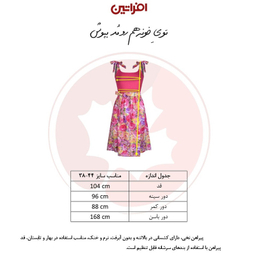 پیراهن یقه گرد زنانه افراتین مدل نازگل کد 9605 رنگ سفید
