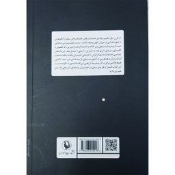 کتاب شیرین ملکه مسیحی اسطوره عشق اثر ویلهلم باوم انتشارات مروارید