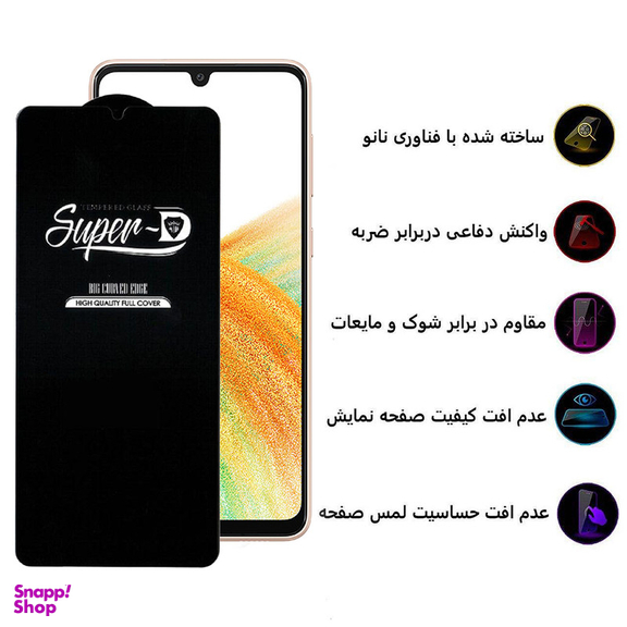 محافظ صفحه نمایش اپیکوی مدل Super 5D مناسب برای گوشی موبایل سامسونگ Galaxy A33 /A32 4G/A31/A30S/A22 4G/A30/A50/A50s/A40s/A20/M32 4G/M30S/M30s/F41/F22