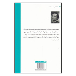 کتاب عشق در زمستان آغاز می شود اثر سایمون ون بوی انتشارات هیرمند