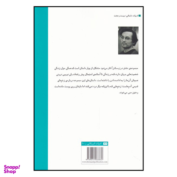 کتاب عشق در زمستان آغاز می شود اثر سایمون ون بوی انتشارات هیرمند