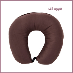بالش دور گردنی مدل T-12