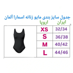 مایو زنانه اسمارا مدل ES8080