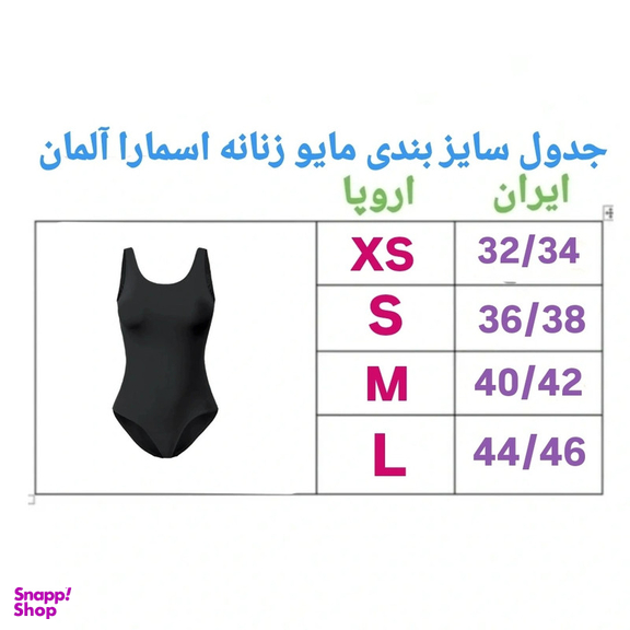 مایو زنانه اسمارا مدل ES8080