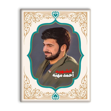کاشی اطلس آبی طرح شهید احمد مهنه مدل T5318