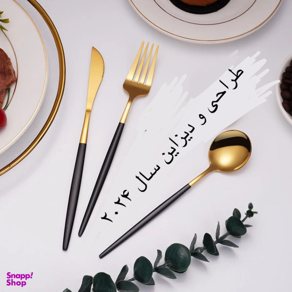 سرویس قاشق و چنگال 18 پارچه رویال گلد مدل 2024