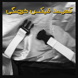 چادر موتور سیکلت مارموت مدل zeseab