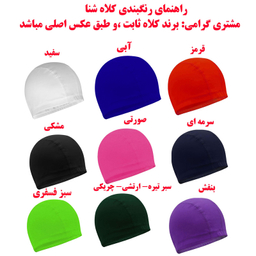 کلاه شنا مدل AB80