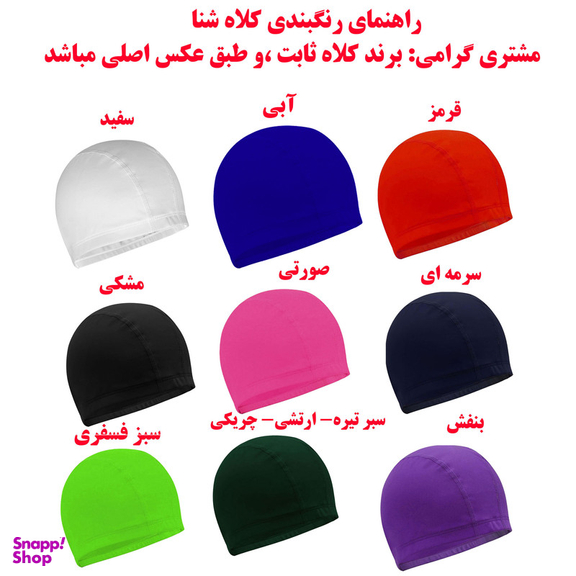 کلاه شنا مدل AB80