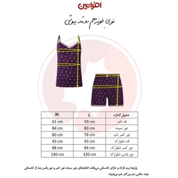 ست تاپ و شلوارک زنانه افراتین مدل هلو کد 6603 رنگ صورتی