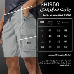 شلوارک ورزشی مردانه نوزده نودیک مدل آیرو 1991 SH1950 B