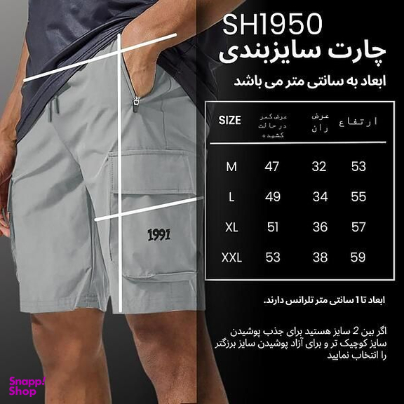 شلوارک ورزشی مردانه نوزده نودیک مدل آیرو 1991 SH1950 B