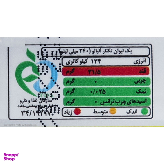 نکتار آلبالو سن ایچ حجم 750 میلی لیتر