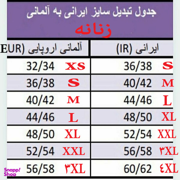 شلوار جین زنانه اسمارا مدل 10275360