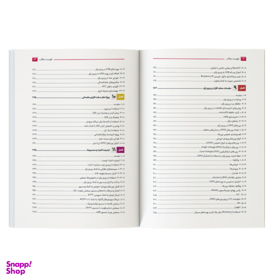 کتاب آموزش جامع رزبری پای Raspberry Pi با پایتون اثر نگار باقرزاده و هادی کلانی نشر کیان
