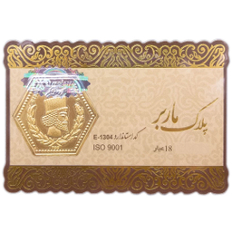 سکه گرمی طلا 18 عیار پارسیان ماربر مدل 1304